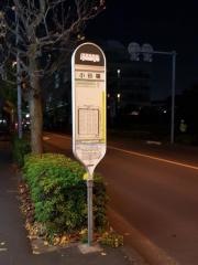 「小谷場」バス停留所