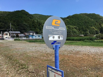 ユキサキナビ イーグルバス 半場 バス停留所 秩父郡東秩父村御堂
