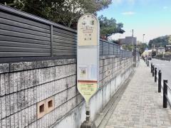 「中宿」バス停留所