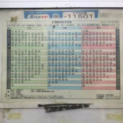 「木月天王森」バス停留所