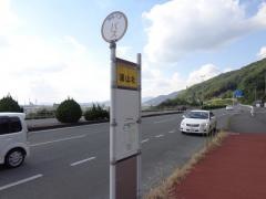 「浦山北」バス停留所