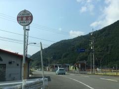 「杖野々」バス停留所