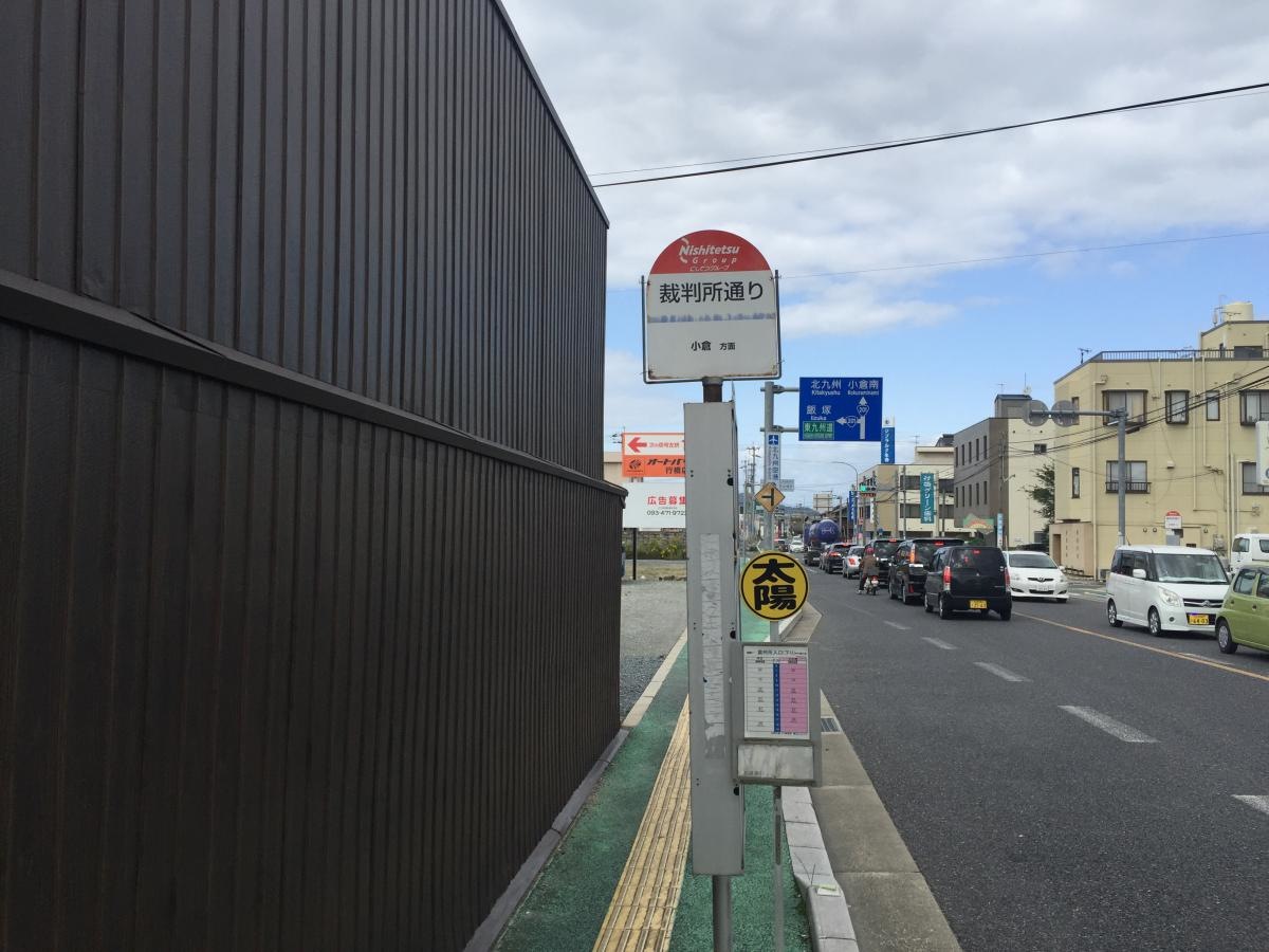 「裁判所通り」バス停留所全景