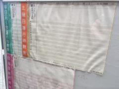 「裁判所通り」バス停留所