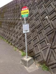 「杉安病院」バス停留所