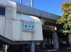 原市駅