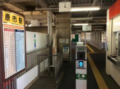 原市駅