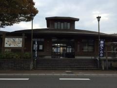 相知駅