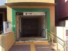 七隈駅