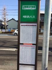「長良ケ丘」バス停留所