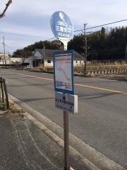「三滝台口」バス停留所