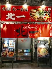札幌らーめん　北一　狸小路店