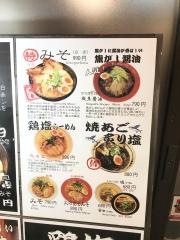 札幌らーめん　北一　狸小路店