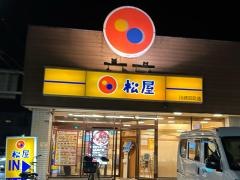 松屋　川崎京町店