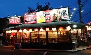 美濃路　刈谷北店