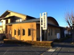 目黒鍼灸整骨院