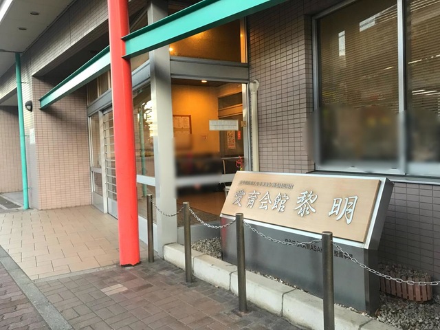しおん 施設外観