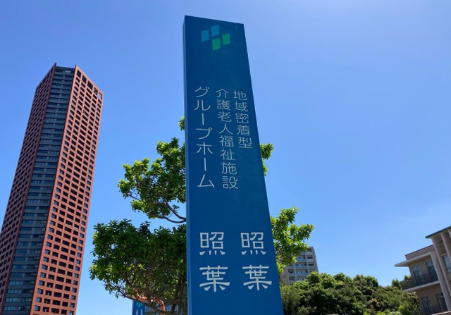 アイランドシティ照葉