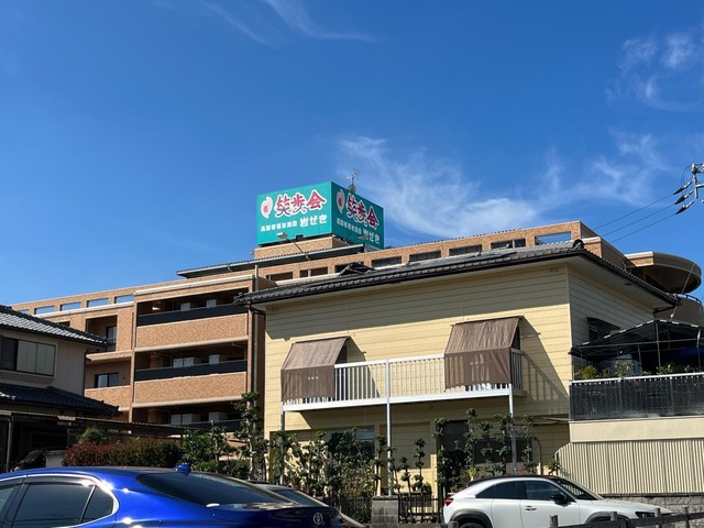 有料老人ホーム　笑歩会　岩ぜき