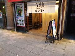 ぼちぼち　川崎西口店