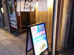 ぼちぼち　川崎西口店