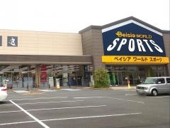 ワールドスポーツ　本庄早稲田ゲート店