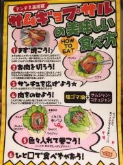 韓国料理　ソウルテーブル