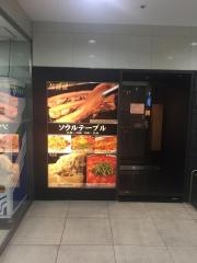 韓国料理　ソウルテーブル