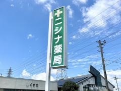 仁科薬局大井川店