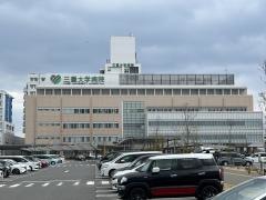 三重大学医学部附属病院