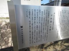 安国寺庭園