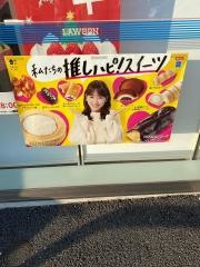 ローソン　稲沢長野店