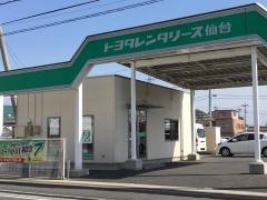 トヨタレンタリース仙台新石巻店