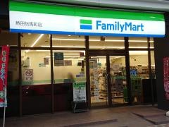 ファミリーマート　熱田伝馬町店