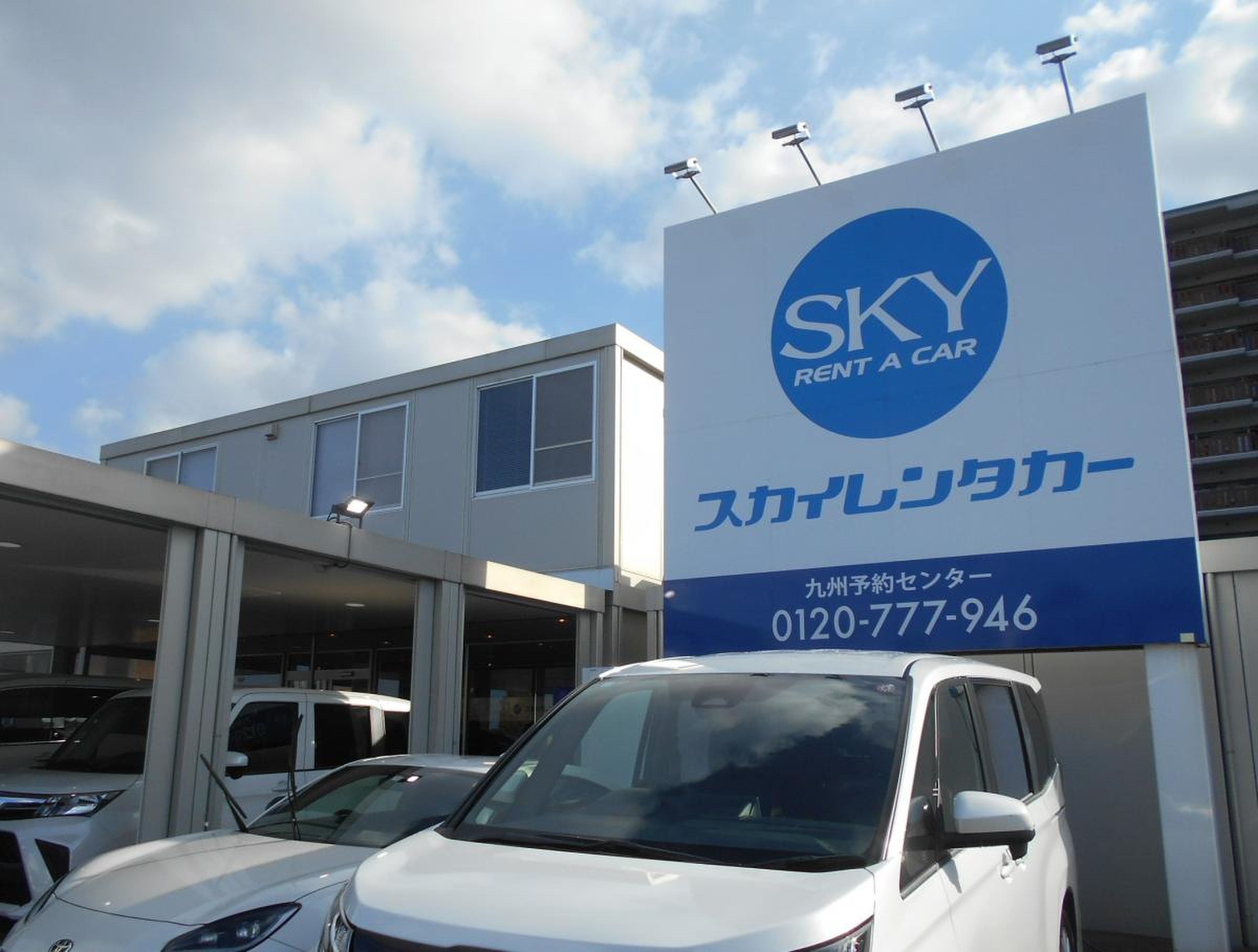 スカイ レンタカー 福岡 空港 店