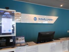 スカイレンタカー福岡空港営業所