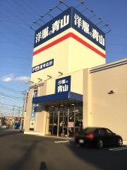 洋服の青山　鳩ヶ谷駅前店