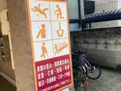 中丸整骨院