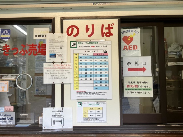 虹の駅