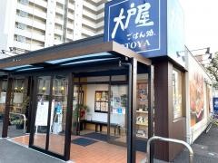 大戸屋ごはん処　知寄町店