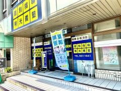 個別指導塾の明光義塾　西向日教室