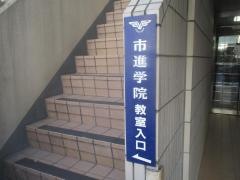 個別指導塾の個太郎塾　成増教室
