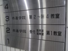 個別指導塾の個太郎塾　成増教室