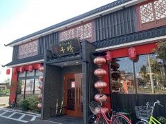 ＣＨＩＳＨＵ　安城店
