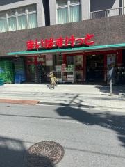 まいばすけっと　浅草橋駅西口店