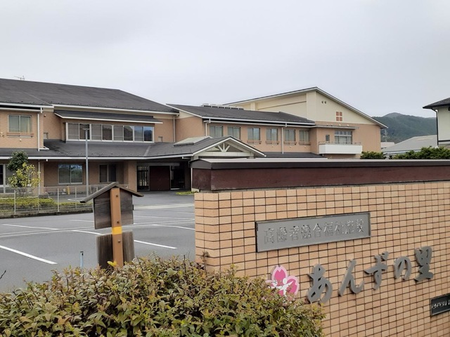あんずの里 施設外観