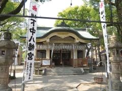下中八幡宮