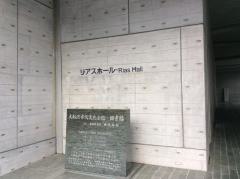 大船渡市民文化会館