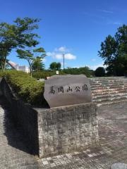 葛岡山公園