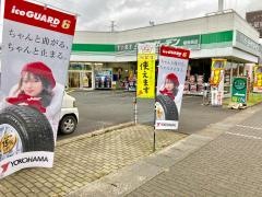 タイヤガーデン　福島西
